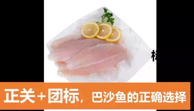 “鱼你在一起”起草巴沙鱼团标，严控食材品质促进产业发展