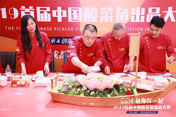 “鱼你在一起”2019首届中国酸菜鱼出品大赛成都初赛完美落幕