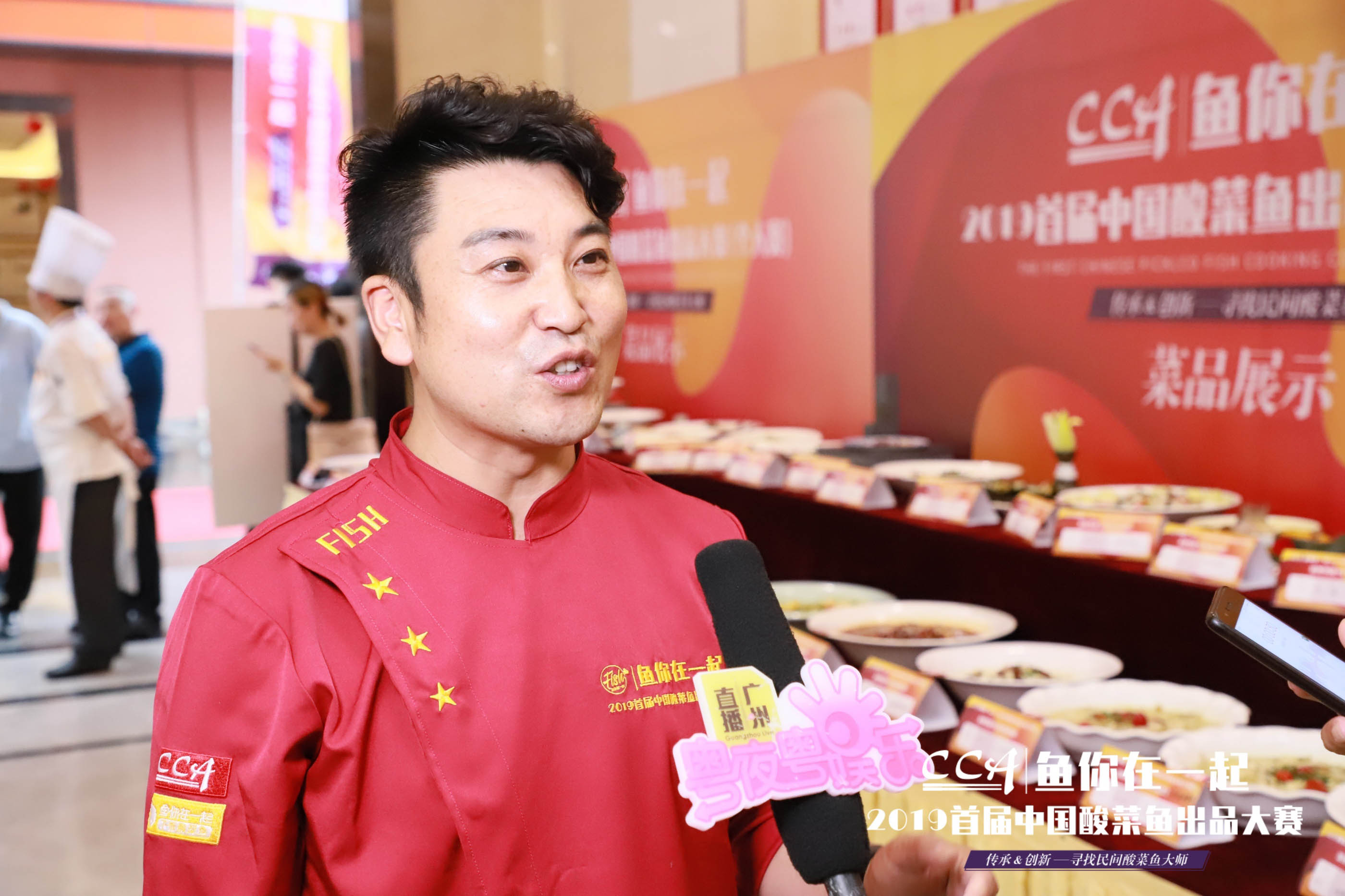 “鱼你在一起”2019首届中国酸菜鱼出品大赛广州赛区精彩赛况